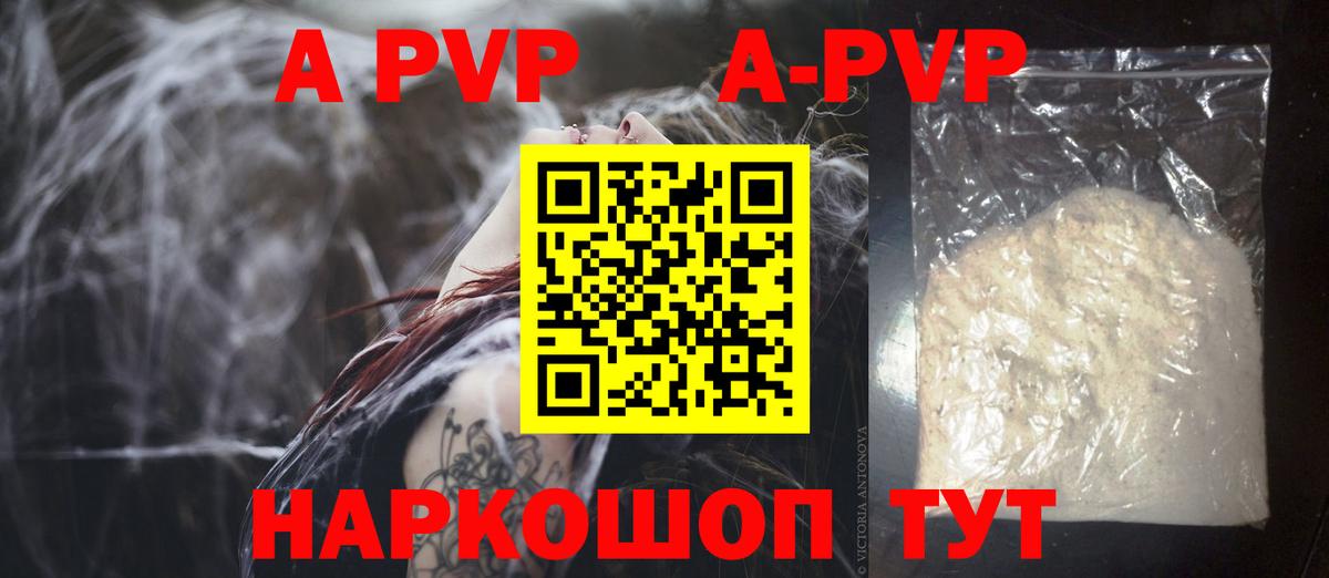 наркота  Вход с VPN  Воскресенск  A PVP  Alpha PVP Crystall  Alpha-PVP Crystall 