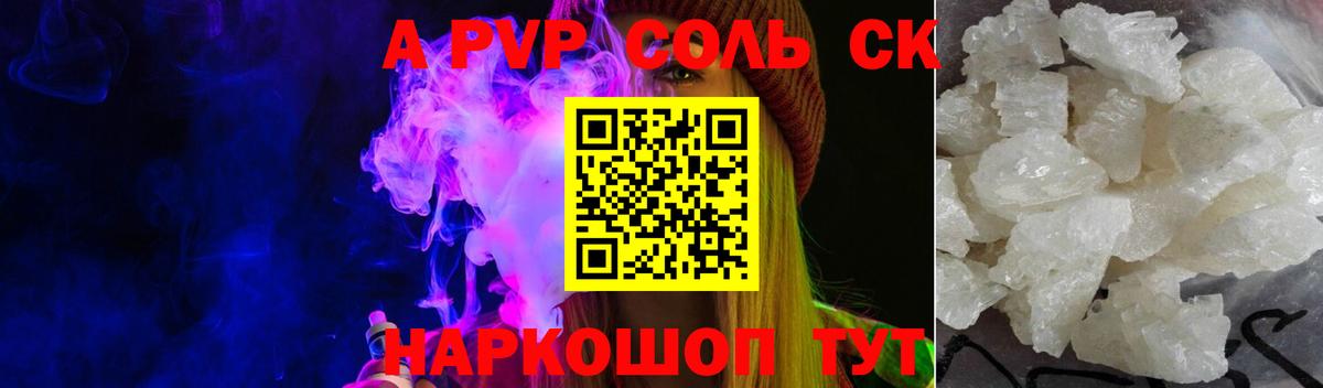 Alpha-PVP VHQ Воскресенск