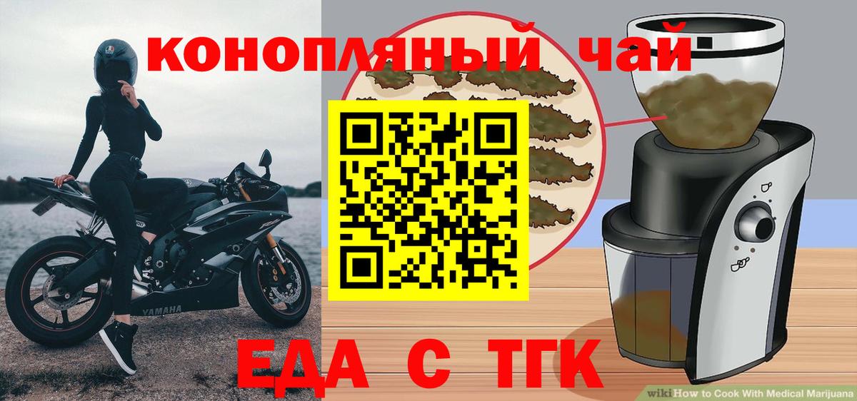 Печенье с ТГК конопля  Вход с VPN  Воскресенск 