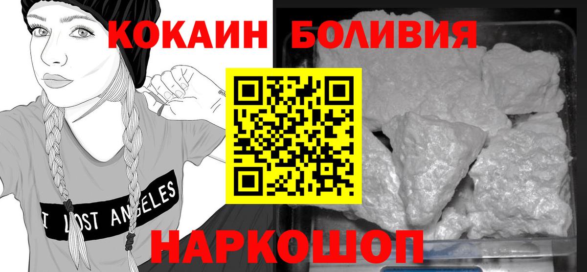 Кокаин Боливия  Кокаин  Вход с VPN  Воскресенск  Кокаин Колумбийский 