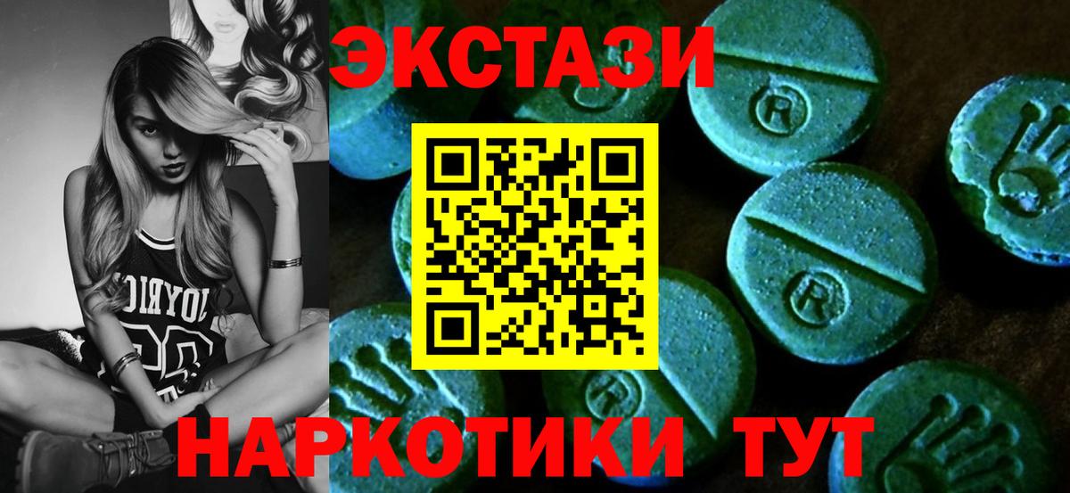 Ecstasy  Ecstasy таблы  Вход с VPN  Ecstasy DUBAI  наркошоп  Воскресенск 