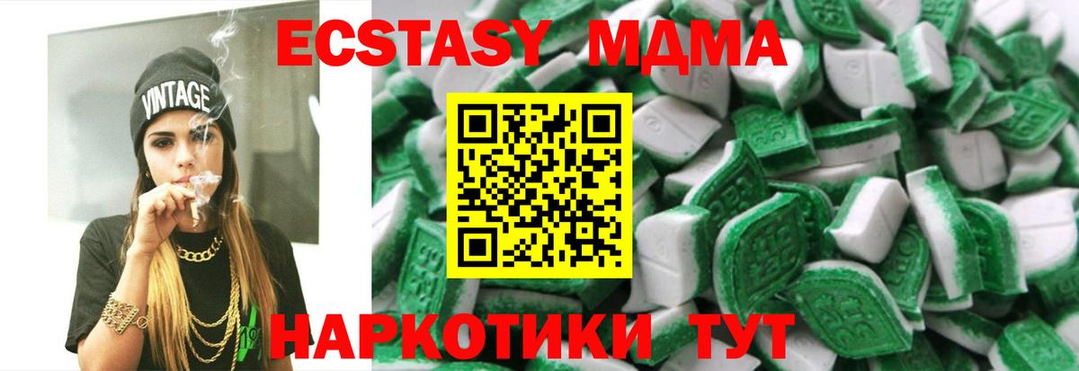 ЭКСТАЗИ 280 MDMA Воскресенск