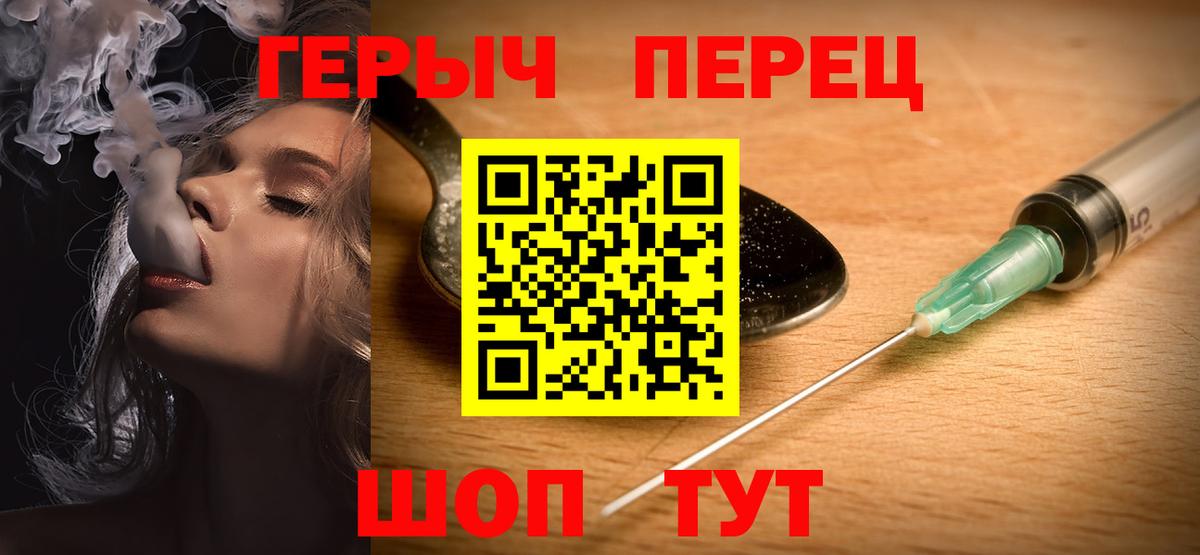 Героин хмурый  Вход с VPN  Воскресенск 