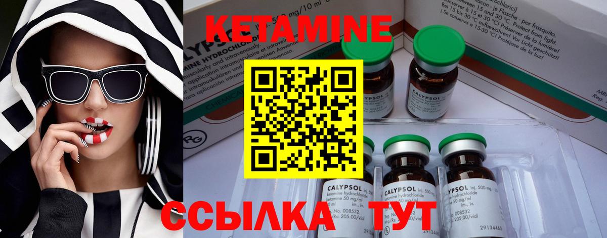 Кетамин VHQ  Вход с VPN  Кетамин VHQ  Воскресенск 
