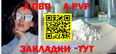 альфа пвп VHQ Ипатово