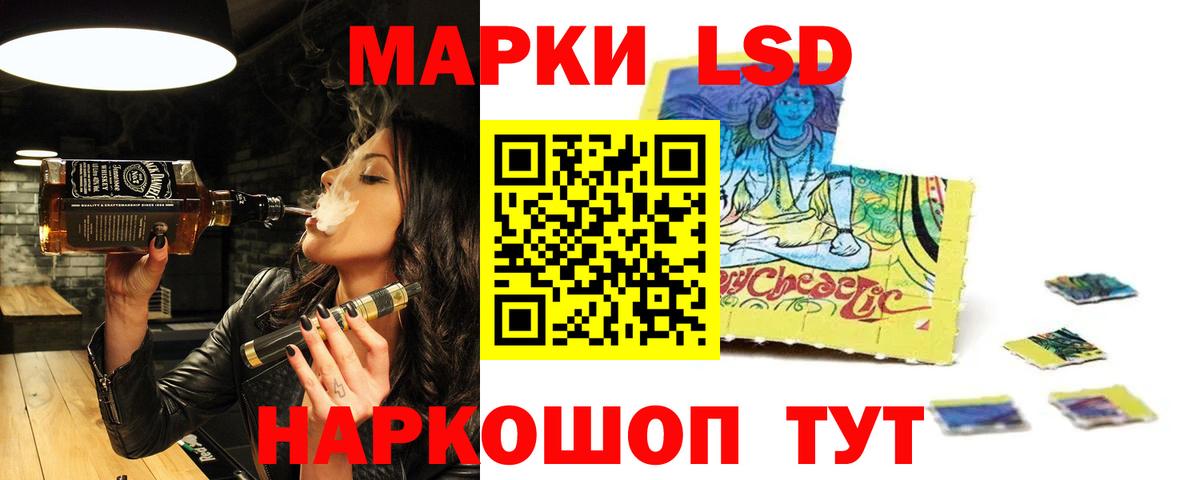 ЛСД экстази  LSD-25 экстази кислота  Вход с VPN  Лсд 25 экстази кислота  Воскресенск 