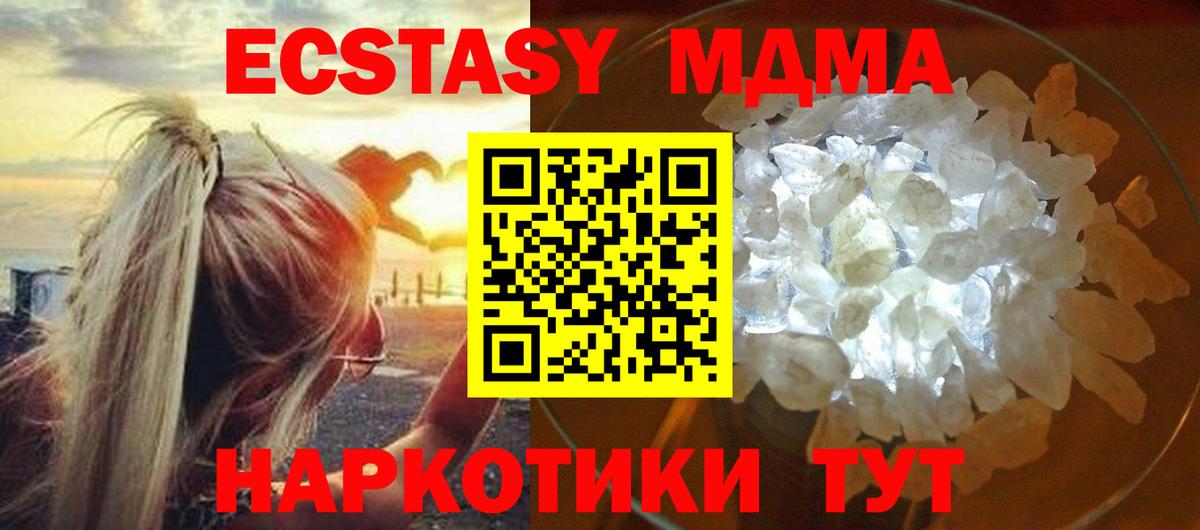 MDMA Molly  Вход с VPN  Воскресенск 