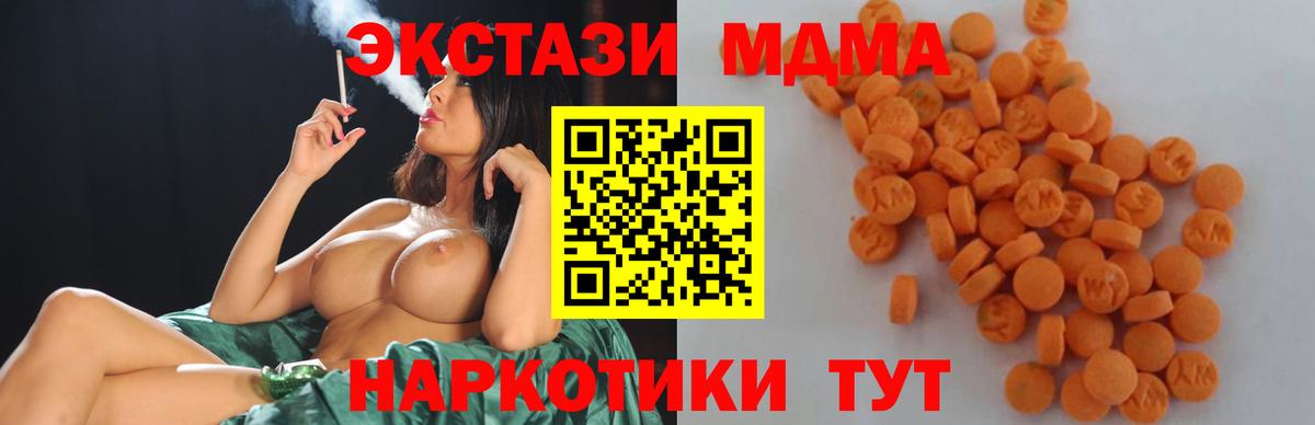 МДМА VHQ Воскресенск