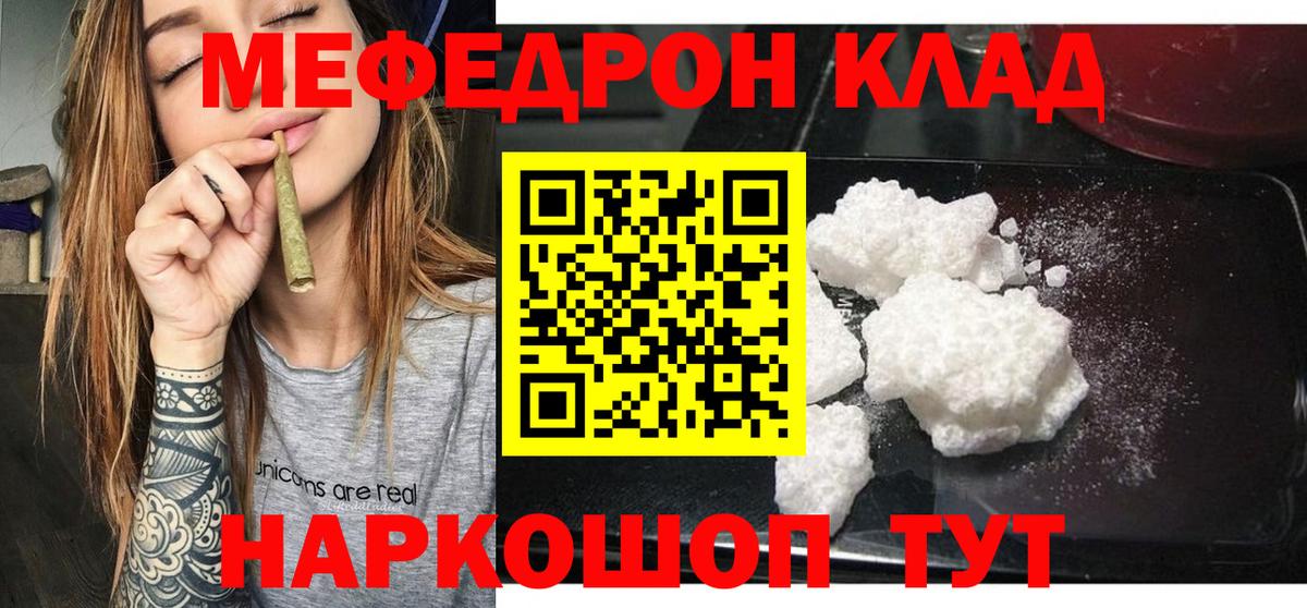 Мефедрон mephedrone  Мефедрон  МЕФ  Воскресенск  Вход с VPN 