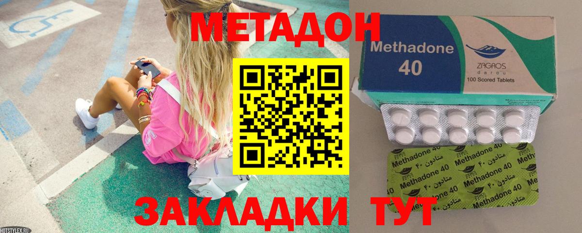 Меф кристаллы  ГАШИШ  MDMA  APVP СОЛЬ кристаллы  АМФ   Мефедрон  Вход с VPN  Воскресенск  Бошки Шишки  Кокаин  ГАШИШ  NBOMe 