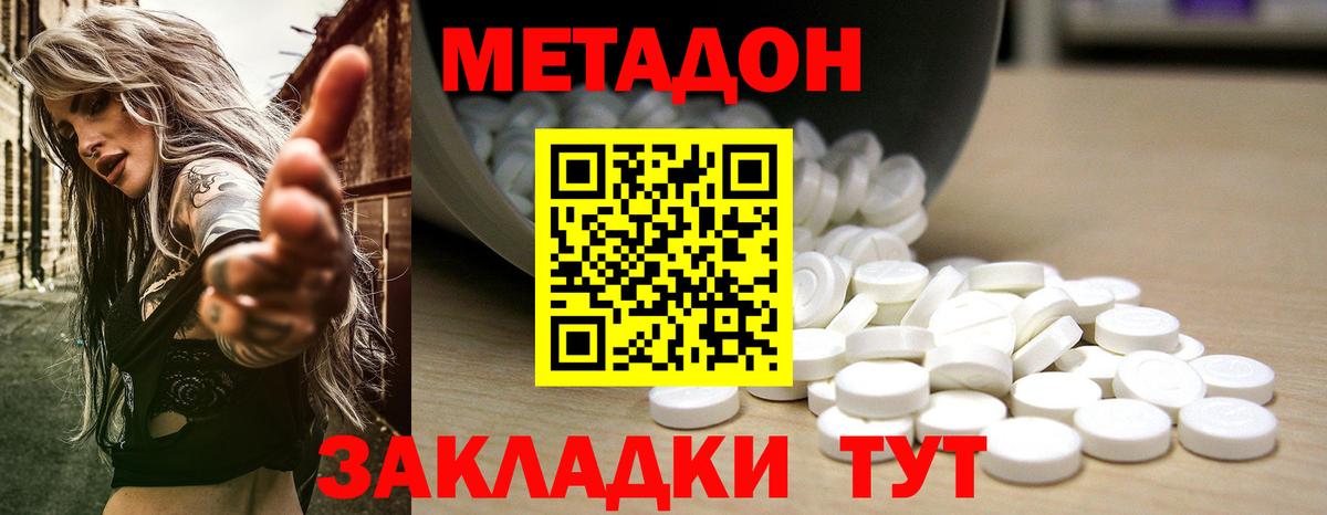 МЕТАДОН мёд  Вход с VPN  Воскресенск  Метадон VHQ 