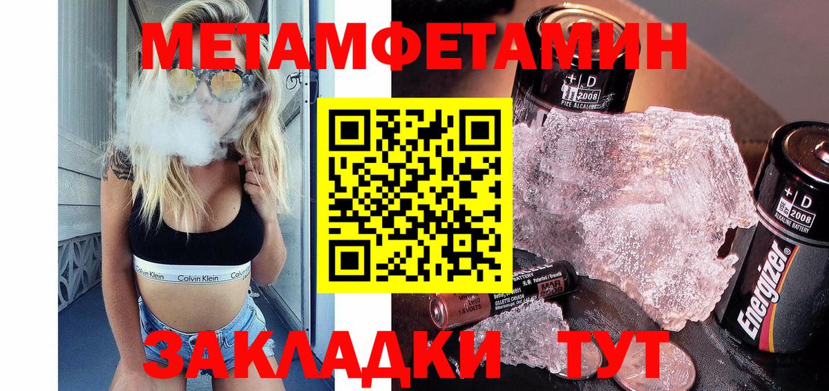 МЕТАМФЕТАМИН кристалл Воскресенск