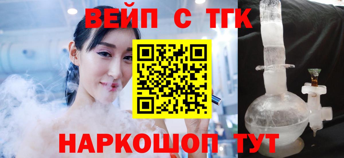 ТГК THC oil  Вход с VPN  Воскресенск 
