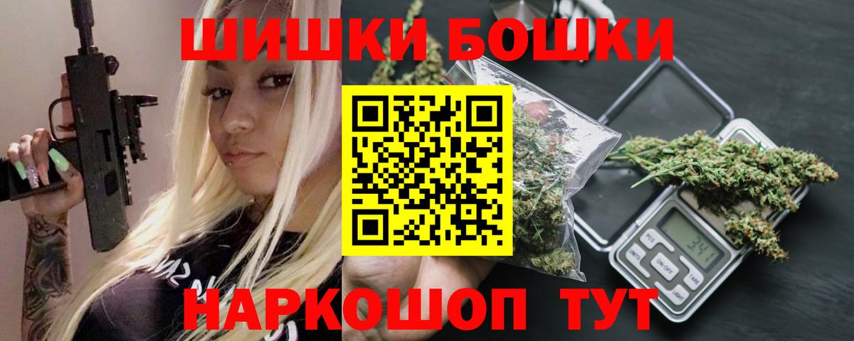 МАРИХУАНА AK-47 Воскресенск